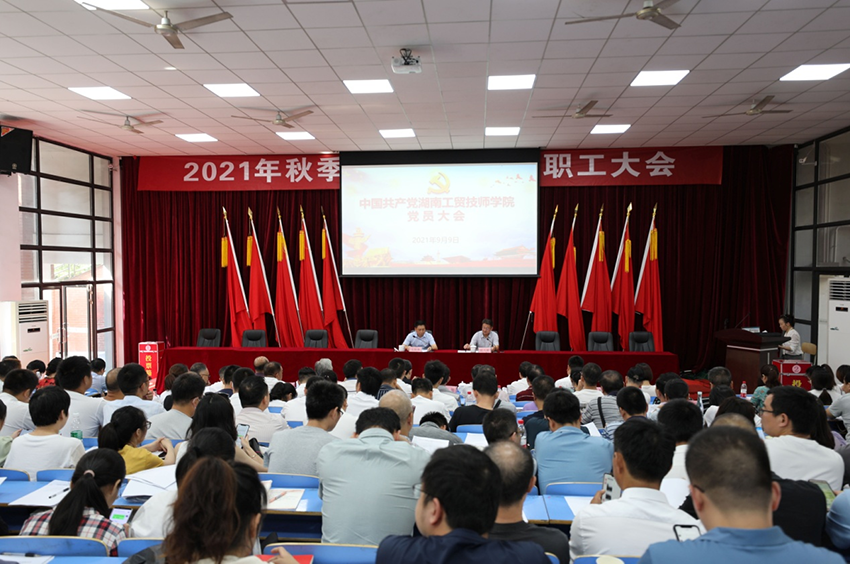 同花顺网页版页面召开党员大会选举出席中共株洲市第十三次党代表大会代表