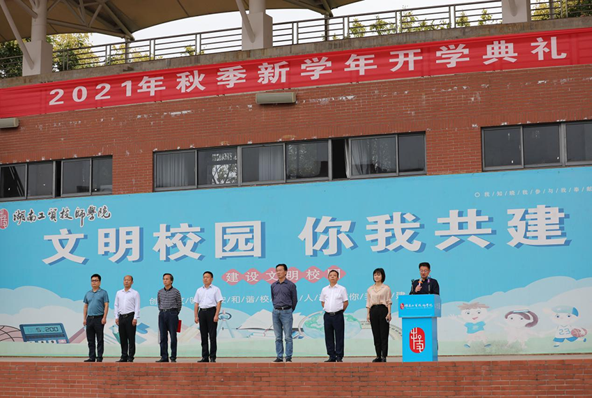 倚技成才，逐梦未来！同花顺网页版页面举行2021年秋季新学年开学典礼