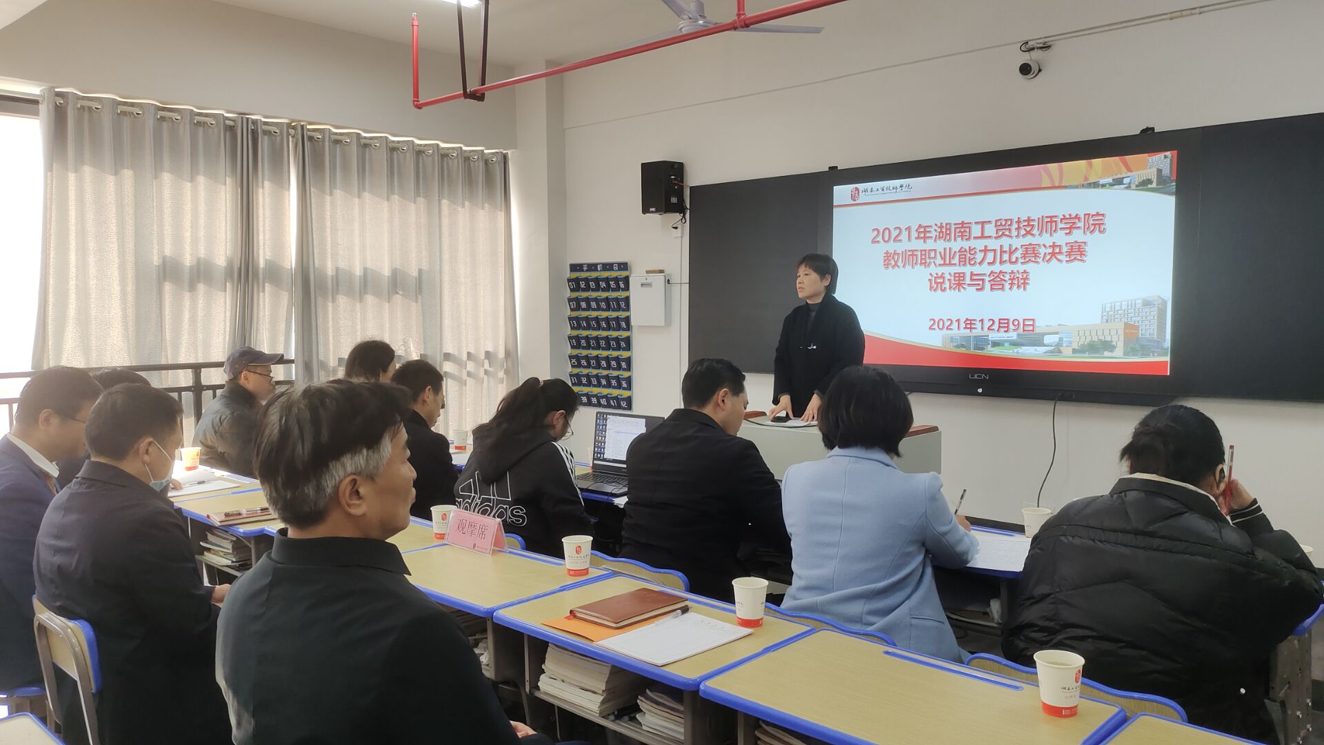 同花顺网页版页面举行2021年教师职业能力比赛决赛