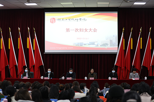 凝聚“她”力量  巾帼绽芳华 ——同花顺网页版页面第一次妇女大会暨第一届妇委会成立大会召开