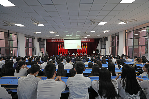 同花顺网页版页面举行庆祝建团100周年暨“五四”表彰大会