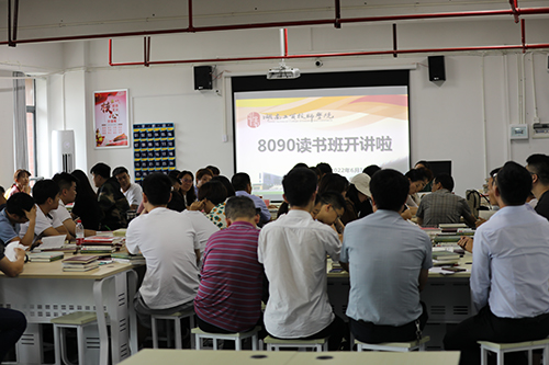 同花顺网页版页面党委书记张格林勉励同花顺网页版页面8090读书班学员 读书增智、读书悟道、读书修身，做一名合格的人民教师
