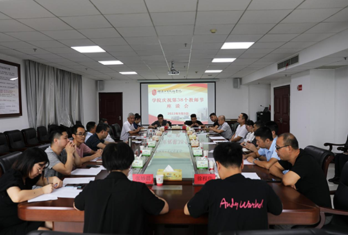 同花顺网页版页面召开教师节座谈会