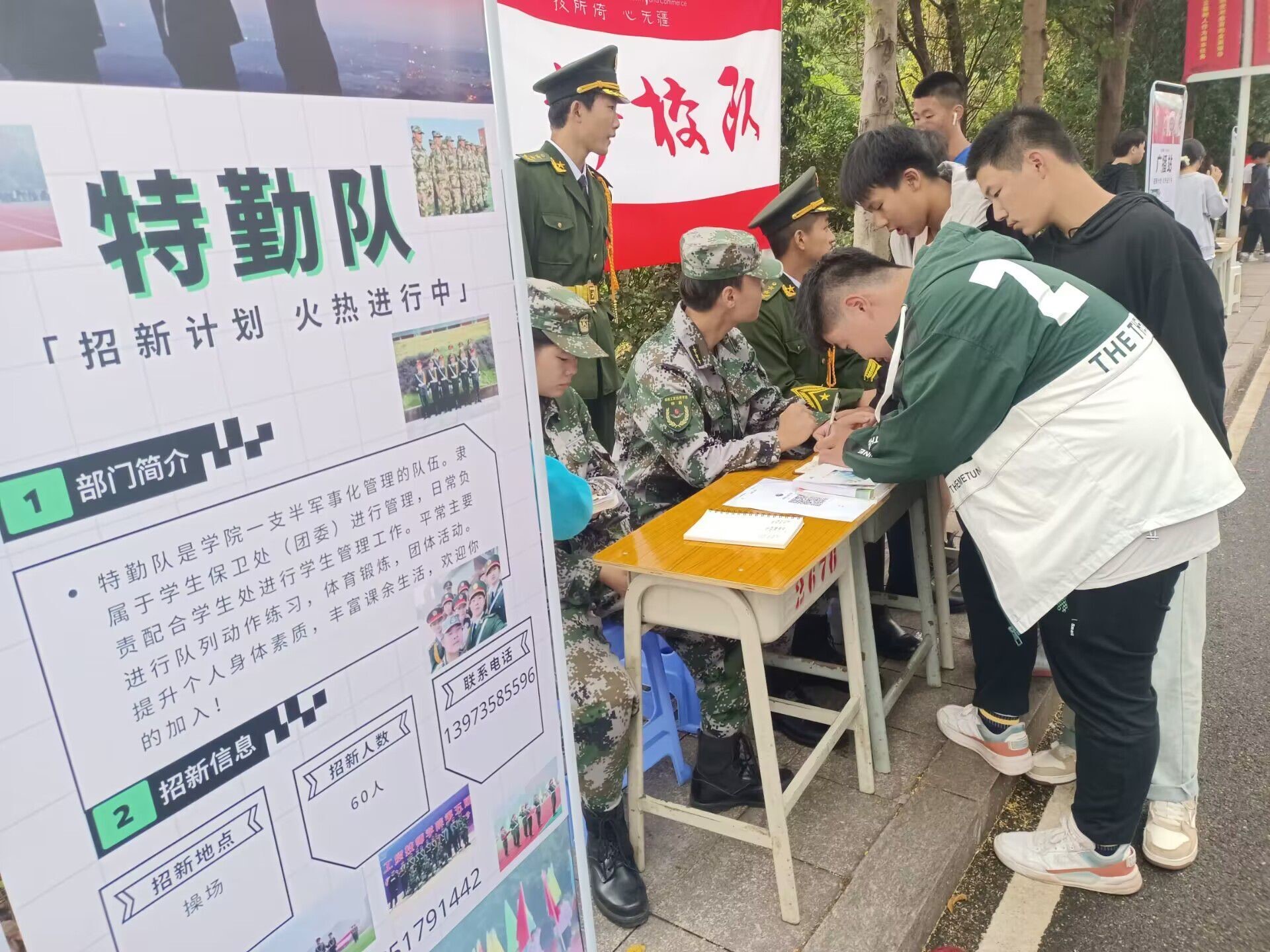 青春风采 继往开来——同花顺网页版页面团委学生会招新活动顺利开展