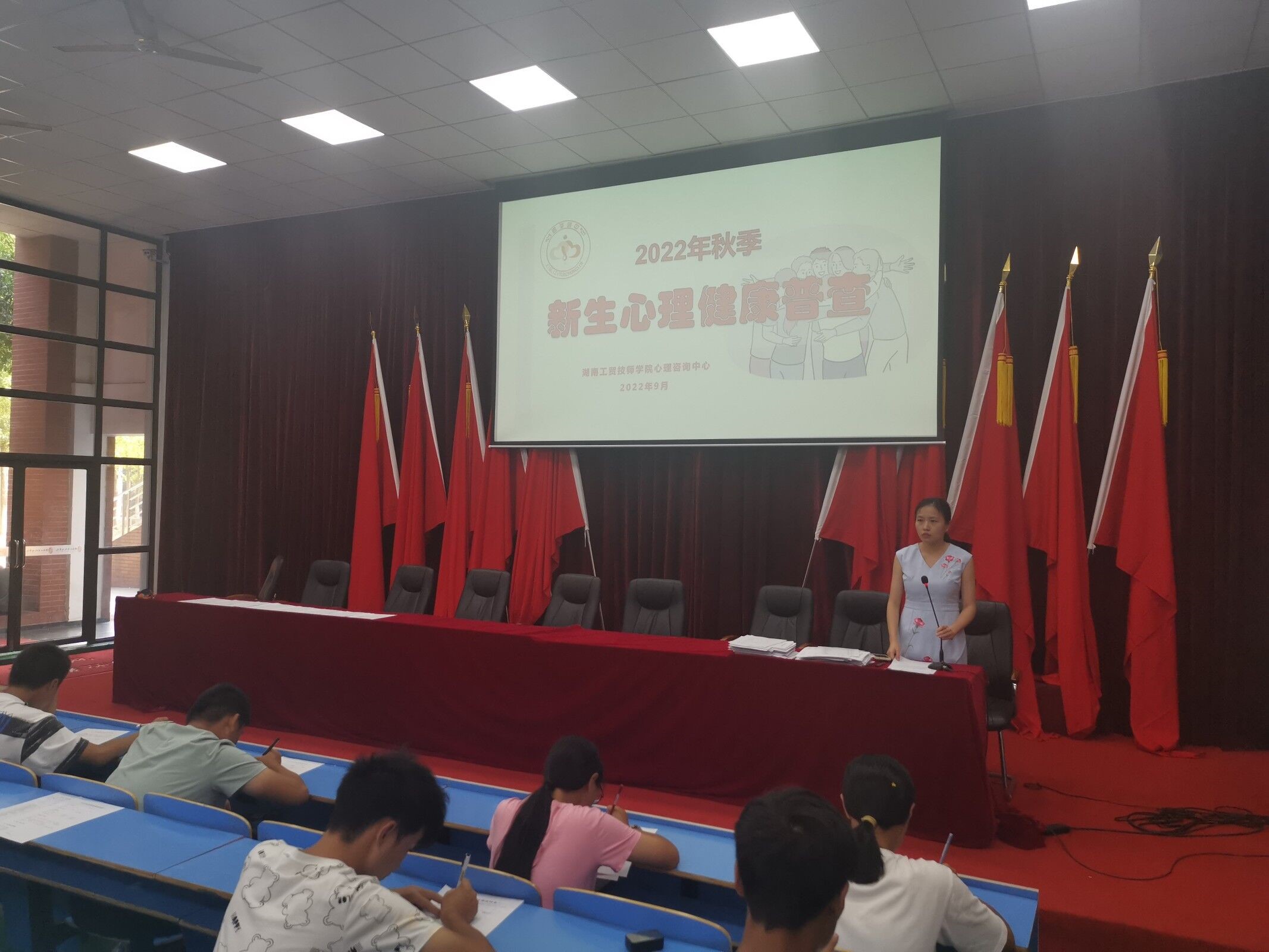 同花顺网页版页面心理咨询中心组织开展2022年秋季新生心理健康情况普查
