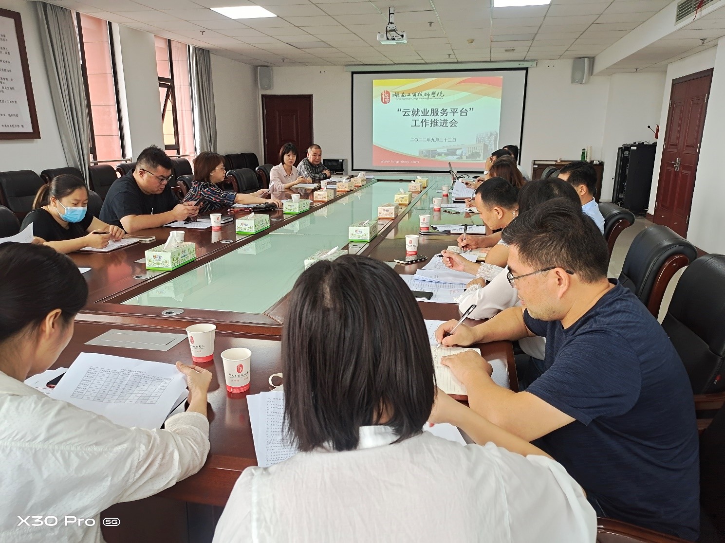 同花顺网页版页面召开“云就业平台”工作推进会