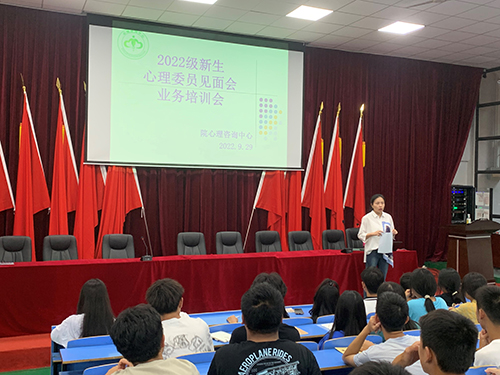 同花顺网页版页面心理咨询中心举办2022级心理委员见面培训会