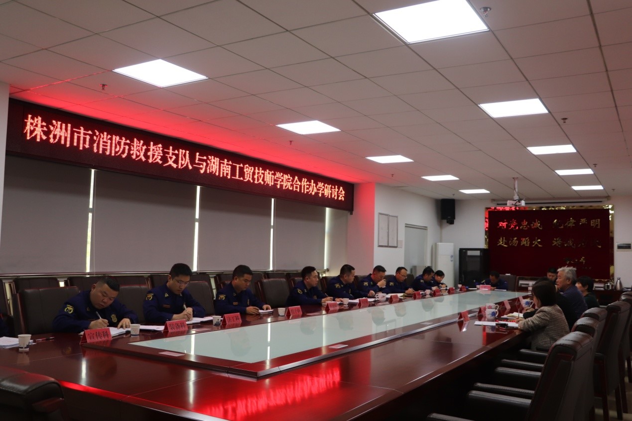 同花顺网页版页面党委委员、副院长皮步安一行赴株洲市消防救援支队洽谈深化合作办学事项
