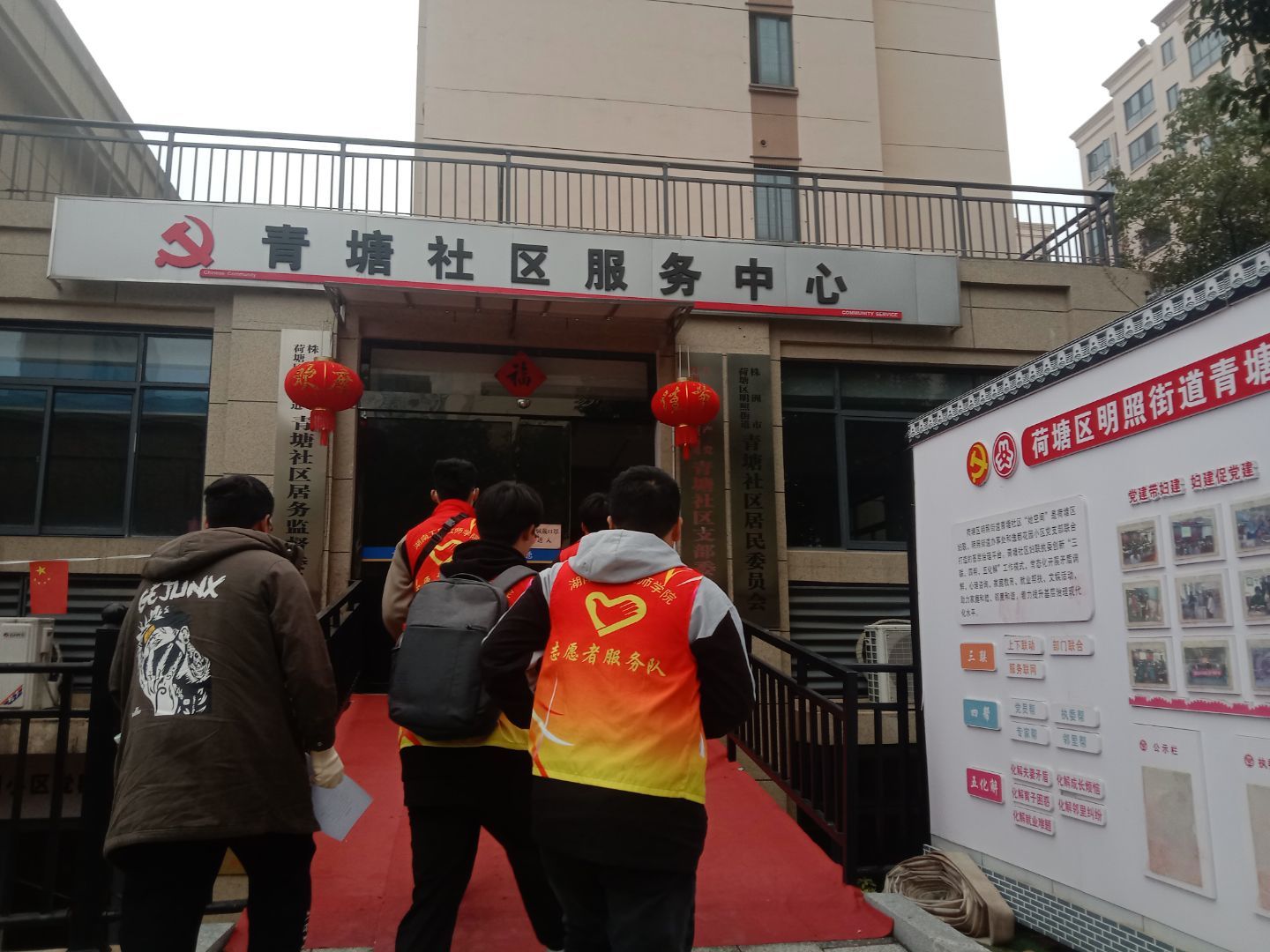 同花顺网页版页面团委开启3月学雷锋志愿服务系列活动