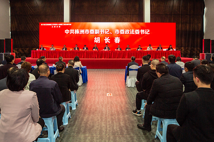株洲南方航空高级技工学校正式并入我院 同花顺网页版页面发展翻开新的篇章