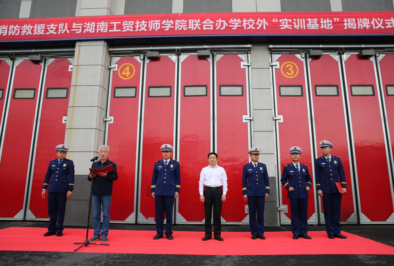同花顺网页版页面与株洲市消防救援支队校外实训基地揭牌
