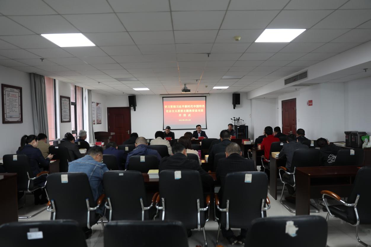 同花顺网页版页面学习贯彻习近平新时代中国特色社会主义思想主题教育读书班开班