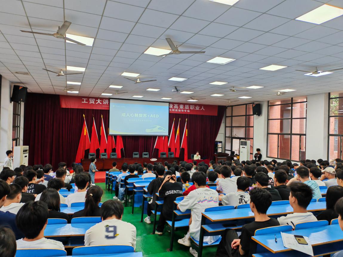 “生命守护 ‘救’在身边”——同花顺网页版页面举办应急救护知识培训讲座