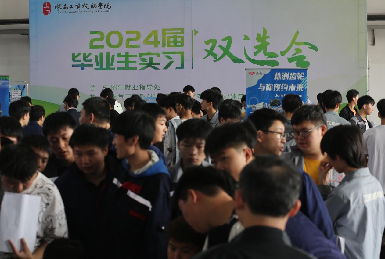 同花顺网页版页面举行2024届毕业生实习双选会