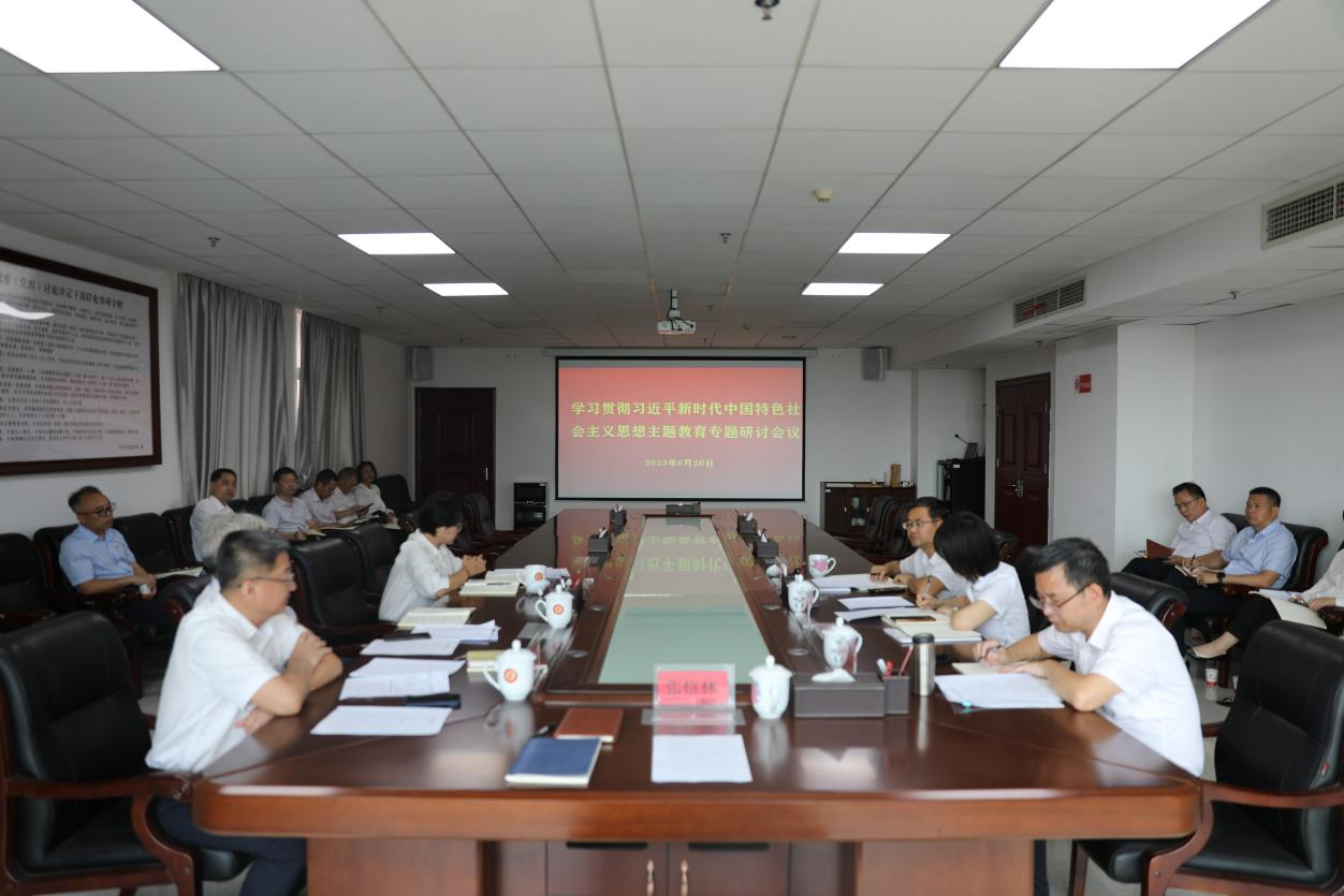 同花顺网页版页面党委理论学习中心组开展主题教育“以学正风”专题研讨