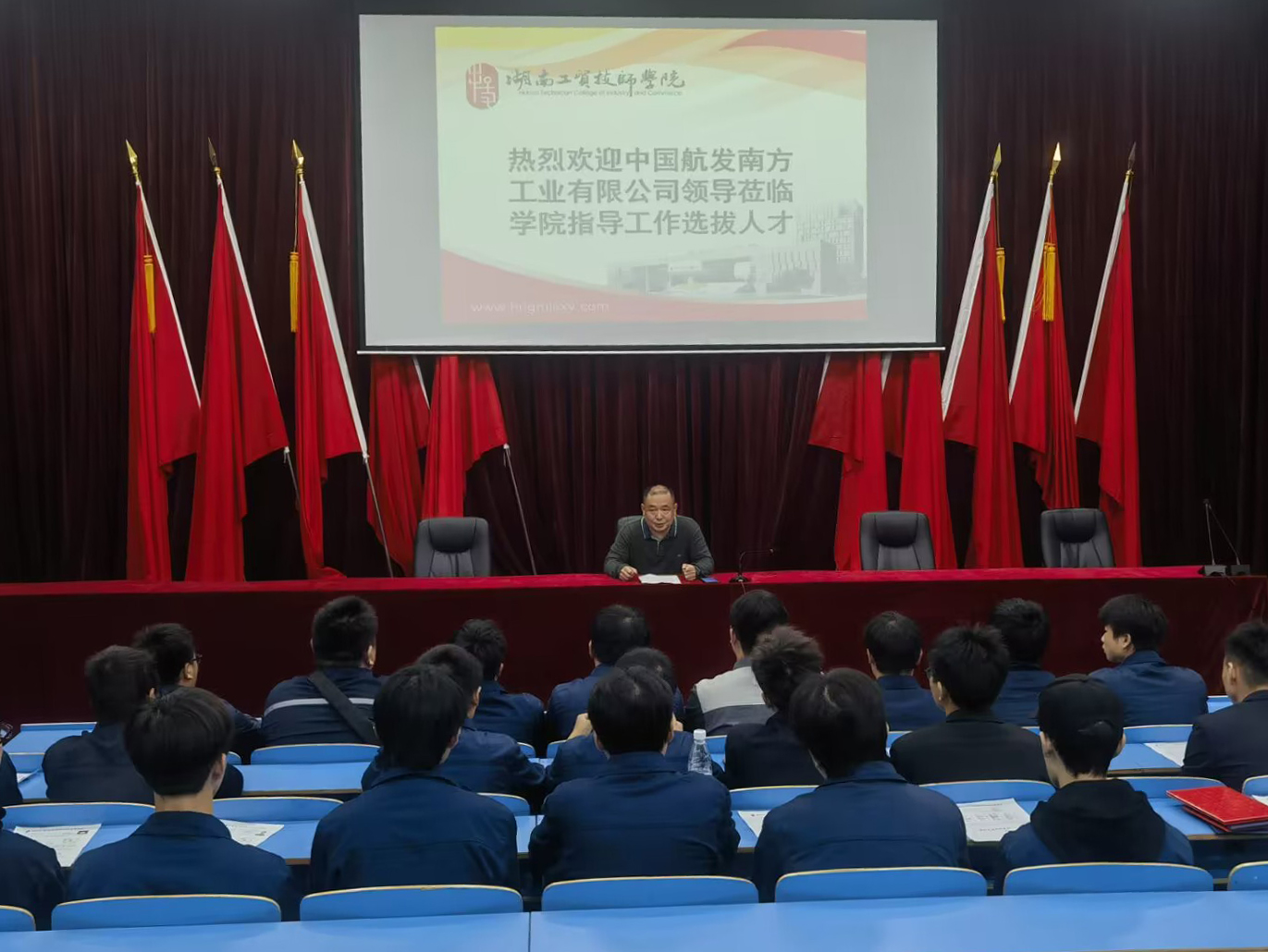 同花顺网页版页面举行中国航发南方工业有限公司专场招聘
