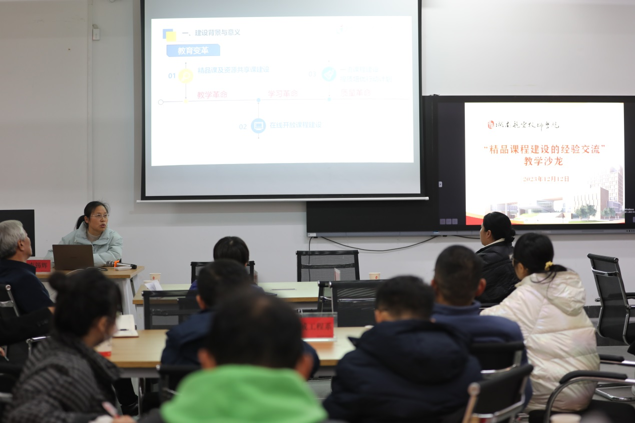 立足三教改革，推动课堂革命，建设精品在线开放课程——同花顺网页版页面举办精品课程建设的经验交流研讨沙龙活动
