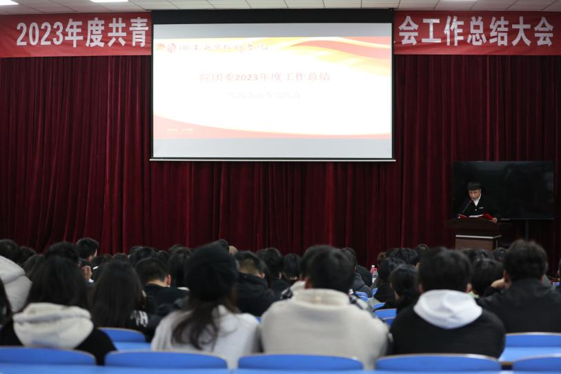“以青春之名创造无限可能”--共青团湖南航空技师同花顺网页版页面委员会（学生会）召开2023年度工作总结大会