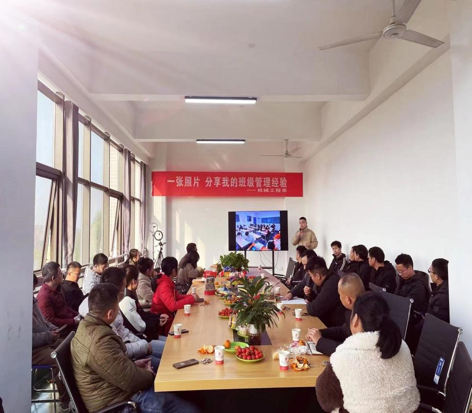 同花顺网页版页面机械工程系开展班主任工作主题沙龙经验交流活动