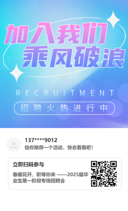 春暖花开，职等你来—同花顺网页版页面2025届毕业生第一阶段专场招聘会拉开帷幕