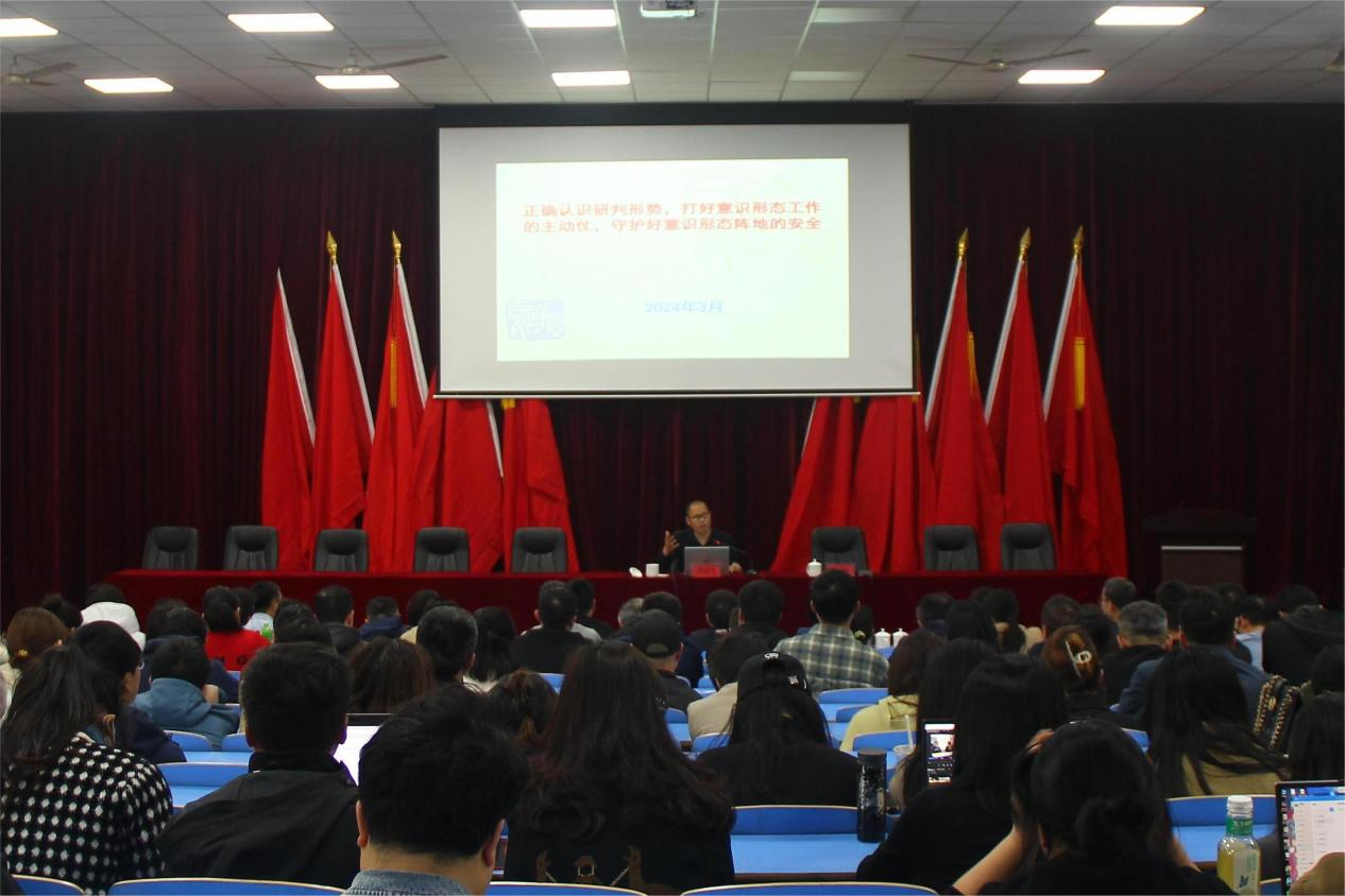 同花顺网页版页面举办意识形态工作专题辅导讲座