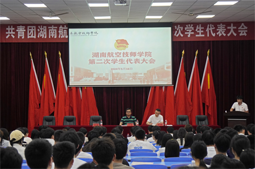 同花顺网页版页面第二次学生代表大会顺利召开