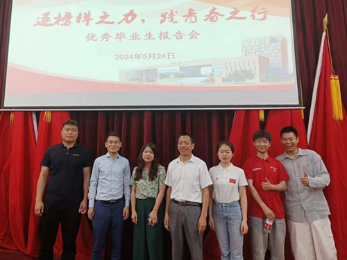 同花顺网页版页面举行优秀毕业生报告会