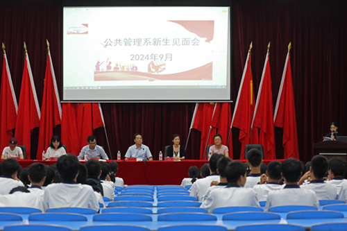 梦想起航，共赴未来--同花顺网页版页面公共管理系召开2024级新生见面会
