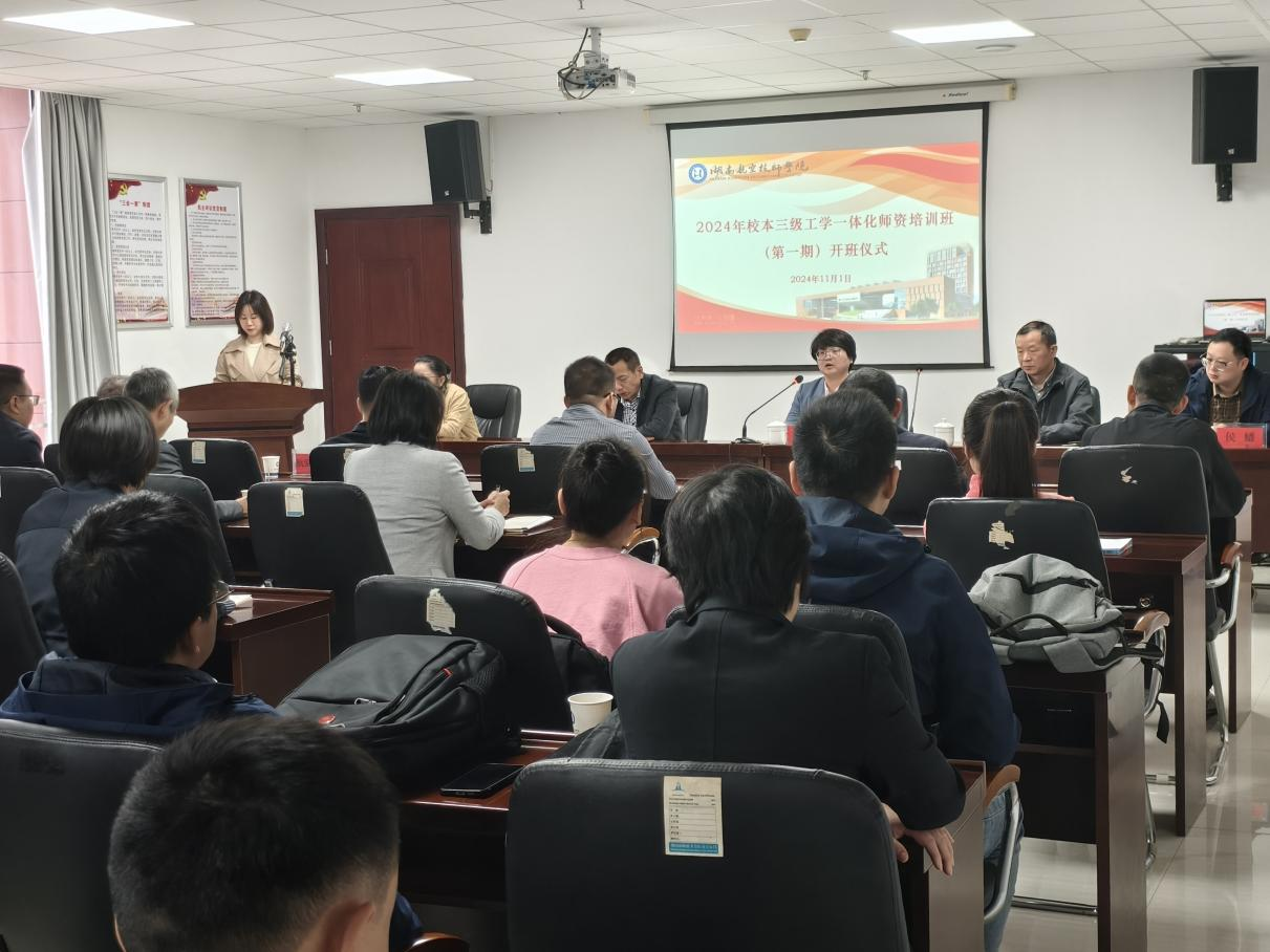同花顺网页版页面举办第一期校本三级工学一体化师资培训班