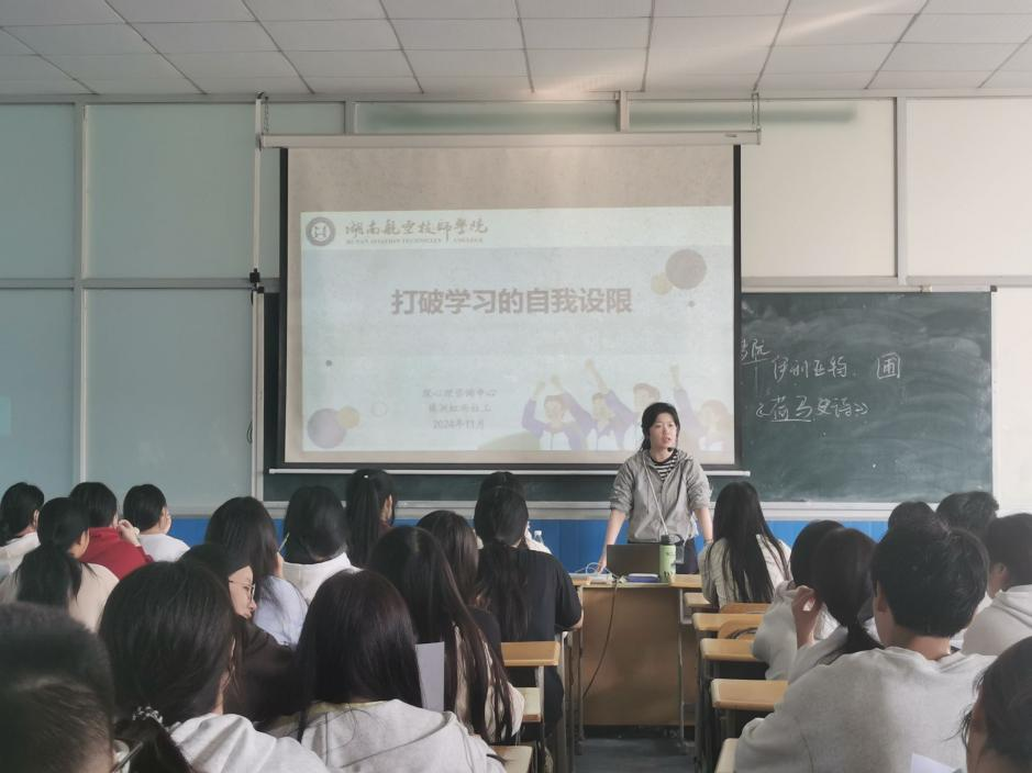 “激活内在动力，增强自我效能” 同花顺网页版页面开展对口升学班专题心理团辅活动