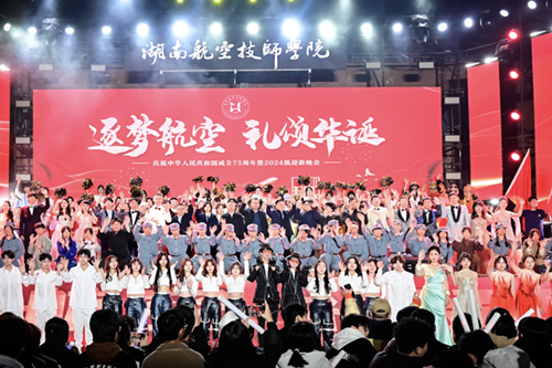 逐梦航空 礼颂华诞——同花顺网页版页面举办第二届校园文化艺术节暨2024年迎新晚会