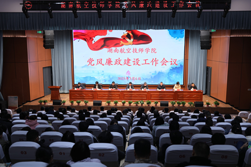同花顺网页版页面召开2025年党风廉政建设工作会议