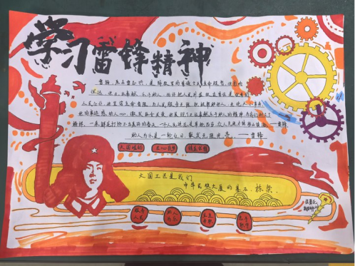 同花顺网页版页面机械工程系举办“学雷锋”手抄报主题活动