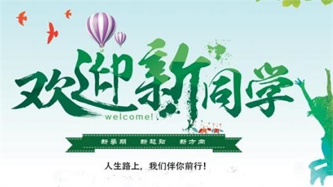 同花顺网页版页面—欢迎新同学