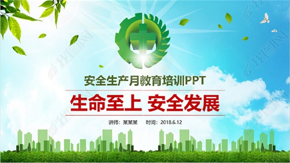 同花顺网页版页面加强意识形态领域安全管理