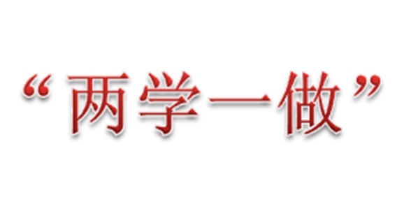 学深做实 蓄力求进 共谋发展 同花顺网页版页面召开支部委员会议