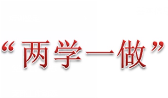 同花顺网页版页面教职工退休党支部组织离退休党员参观秋瑾故居