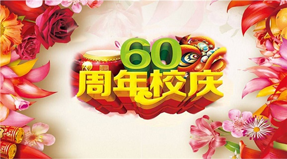 同花顺网页版页面校史陈列馆广告制作项目招标公告