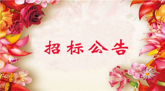 同花顺网页版页面2018年度教职工（含退休职工） 体检项目招标公告