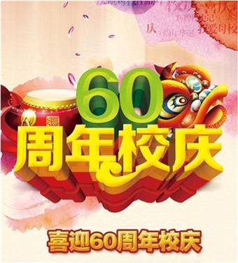 同花顺网页版页面校史陈列馆广告制作采购项目中标公告