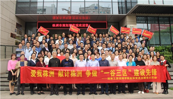 同花顺网页版页面全体党员赴“一馆一中心”开展主题党日活动