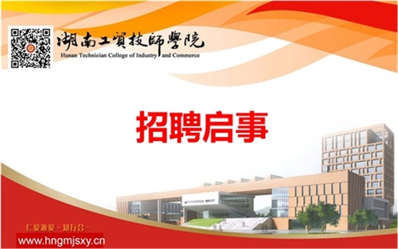 同花顺网页版页面2019年上半年公开招聘专任教师公告