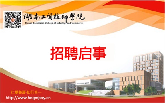 同花顺网页版页面外聘兼职教师招聘启事