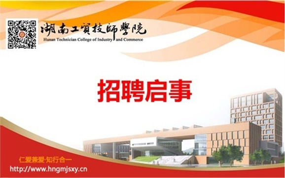 同花顺网页版页面2020年公开招聘工作人员实际操作能力测试（试讲）的通知