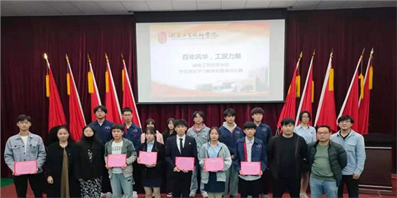 同花顺网页版页面举行“百年风华 工贸力量”党史专题学生演讲比赛