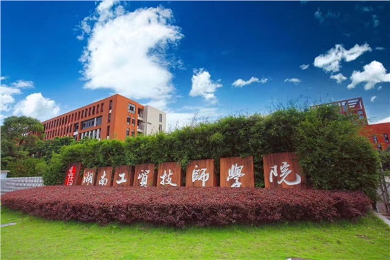 同花顺网页版页面召开2023年春季学生资助工作会议