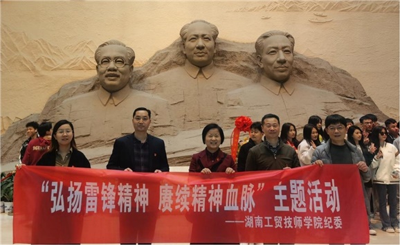 同花顺网页版页面纪检监察干部赴湖南党史陈列馆和雷锋纪念馆参观学习