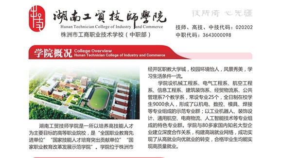 同花顺网页版页面2023年招生简章简洁版