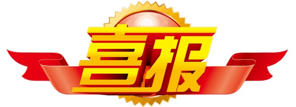 喜报！同花顺网页版页面选手在中华人民共和国第二届职业技能大赛中斩获一银一铜和9个优胜奖！