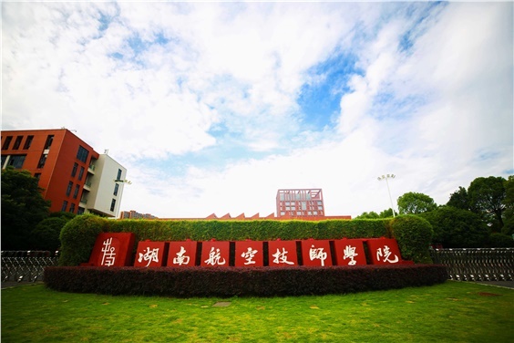 湖南航空技师同花顺网页版页面2023年绩效自评报告
